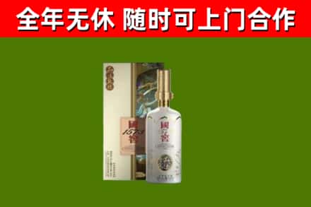 罗平县回收国窖1573价格