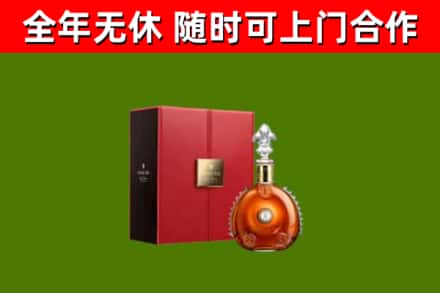 罗平县烟酒回收路易十三洋酒.jpg