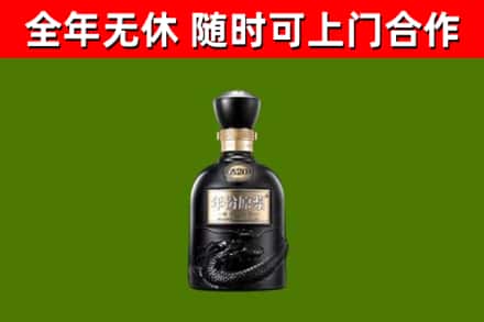 罗平县回收古井贡酒