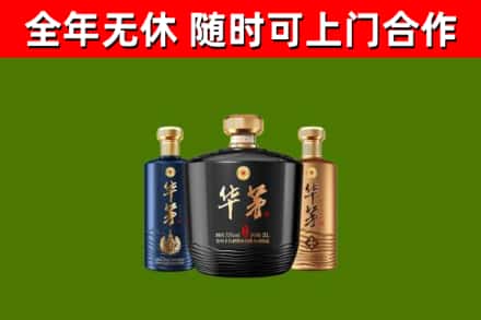 罗平县回收华茅