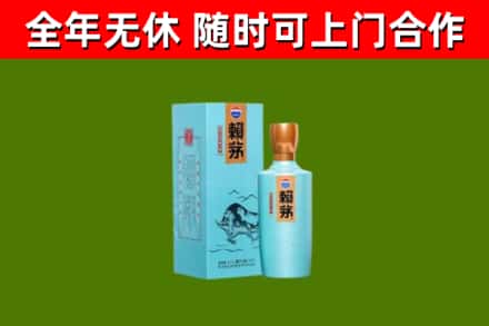 罗平县回收赖茅