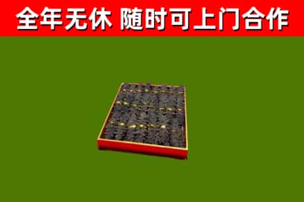 罗平县烟酒回收海参.jpg