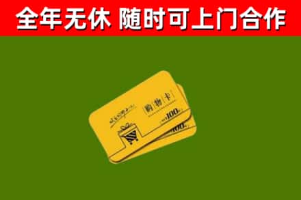 罗平县烟酒回收购物卡.jpg